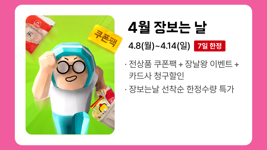상회 4월 3