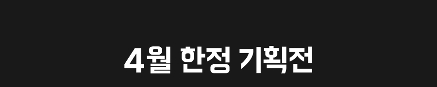 상회 4월 5