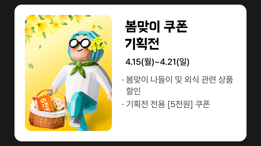 상회 4월 6