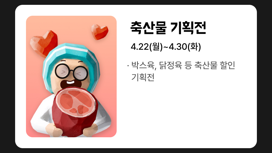 상회 4월 10