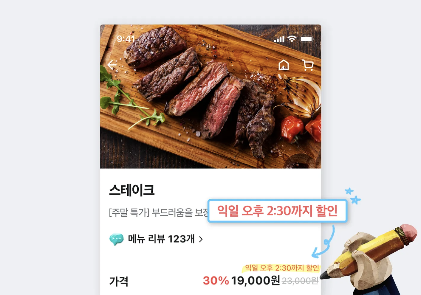 여름 마케팅