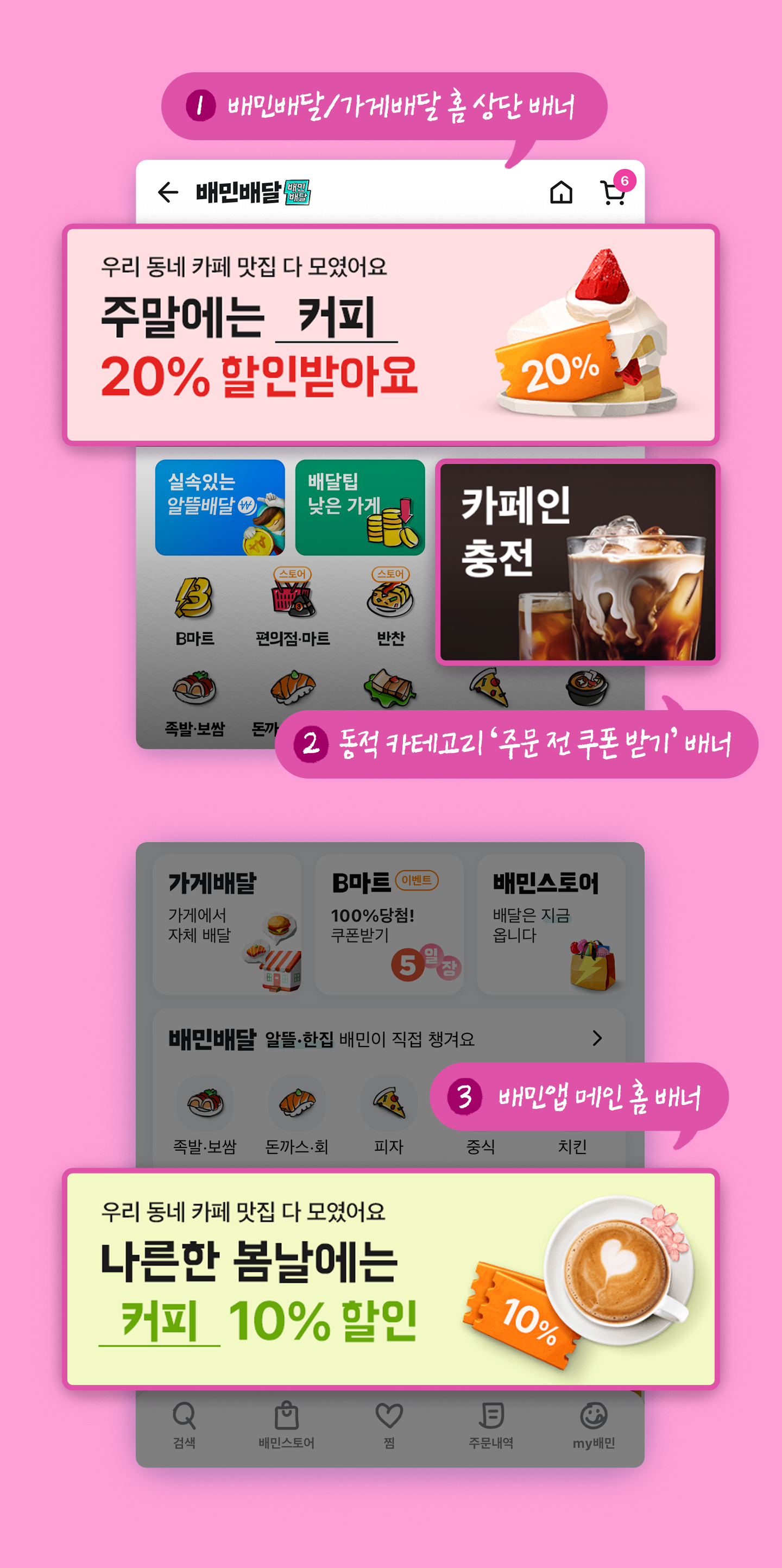 기획전