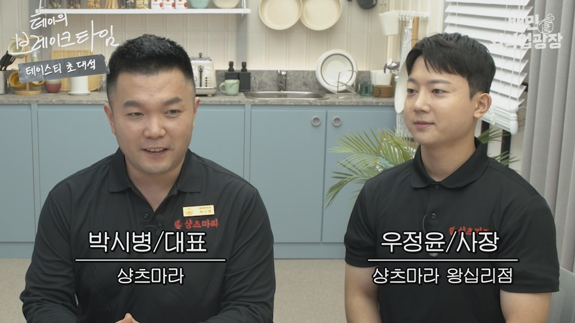 박시병 우정윤
