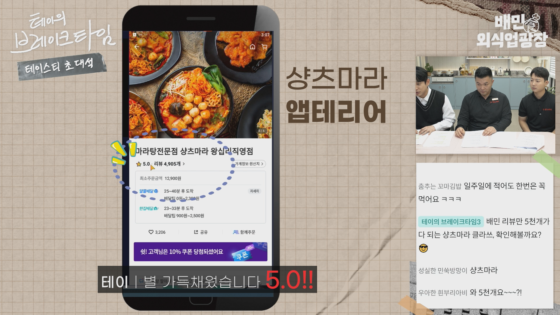 앱테리어