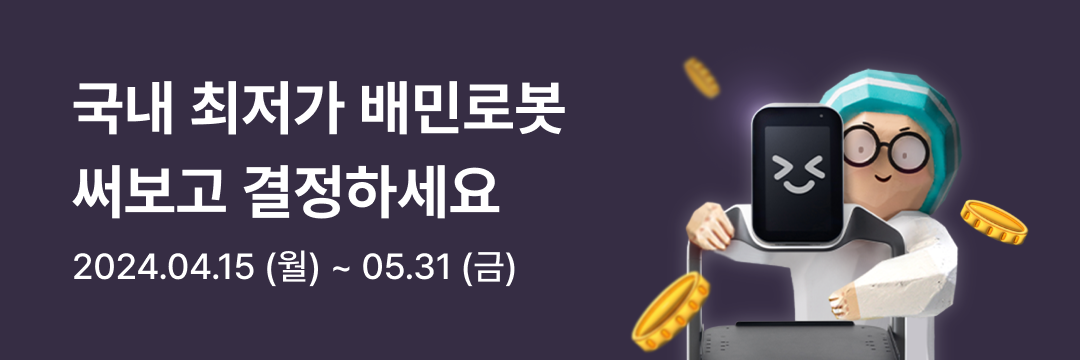 배너