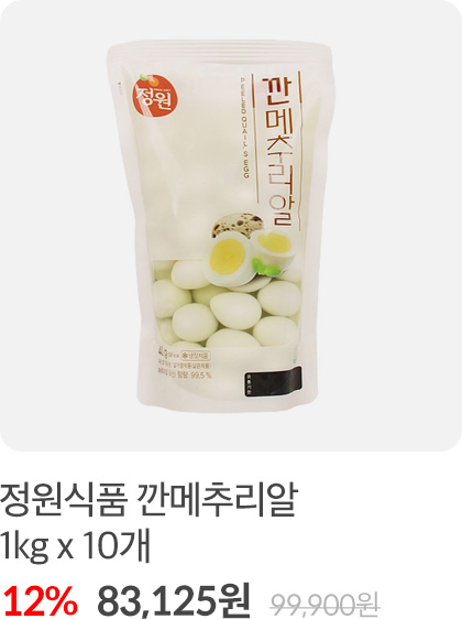 메추리알