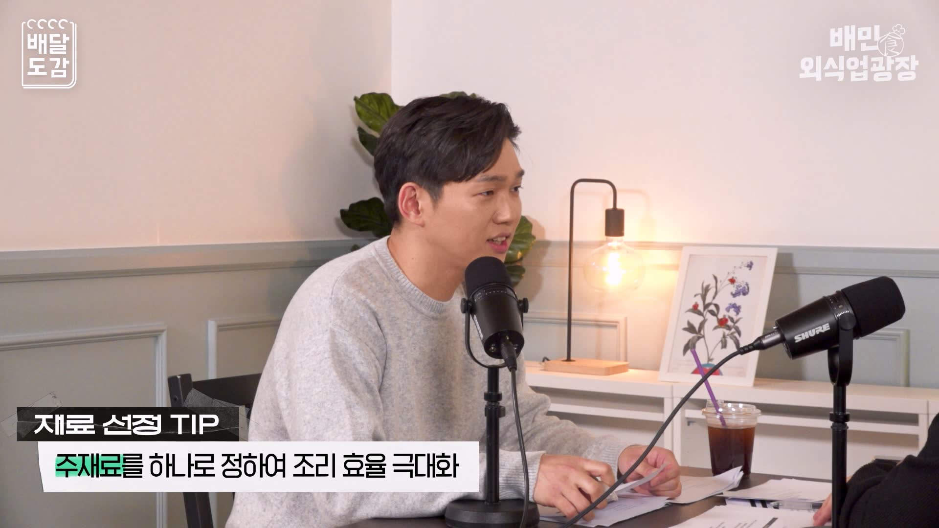 주재료