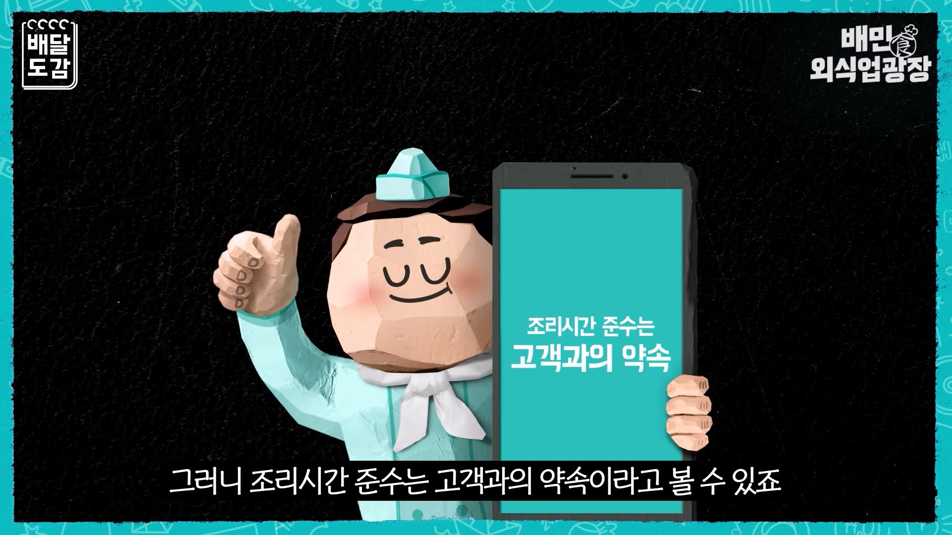 약속
