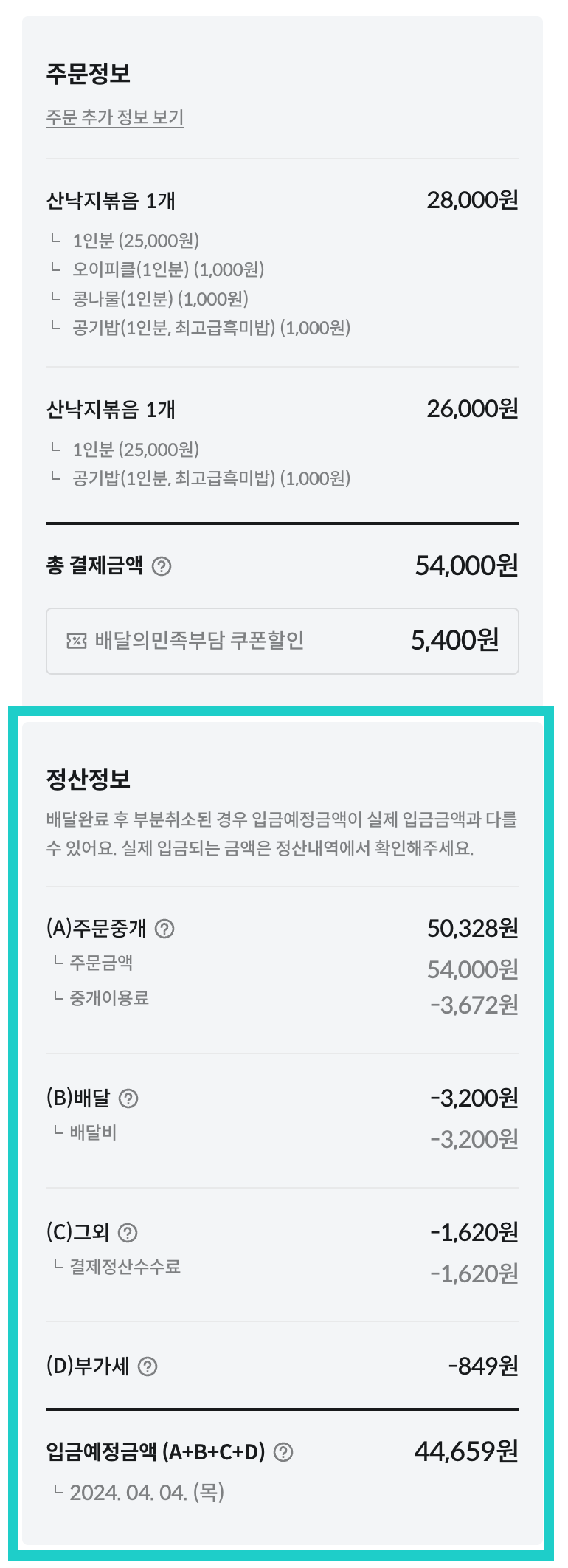 앱화면