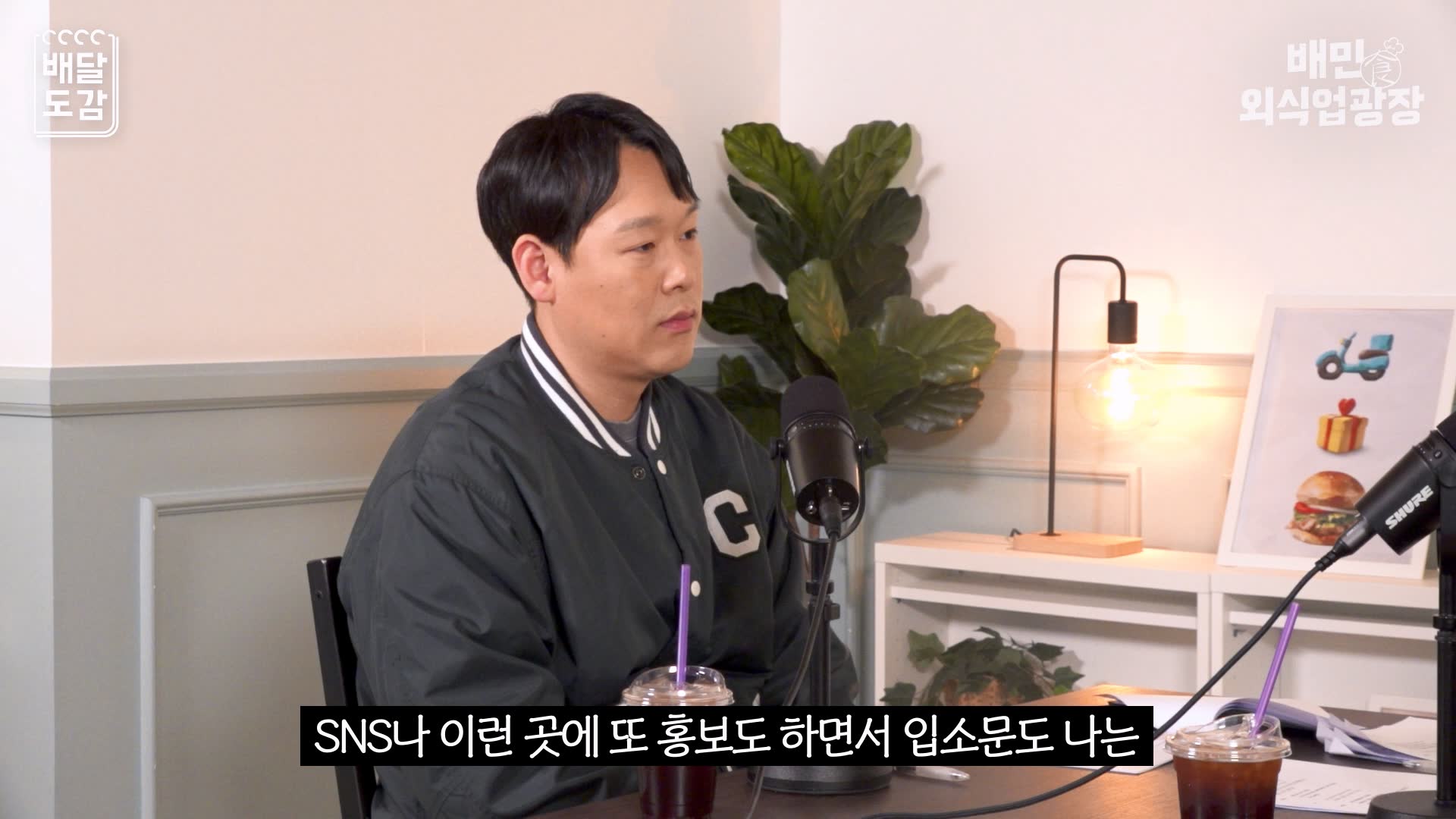 입소문