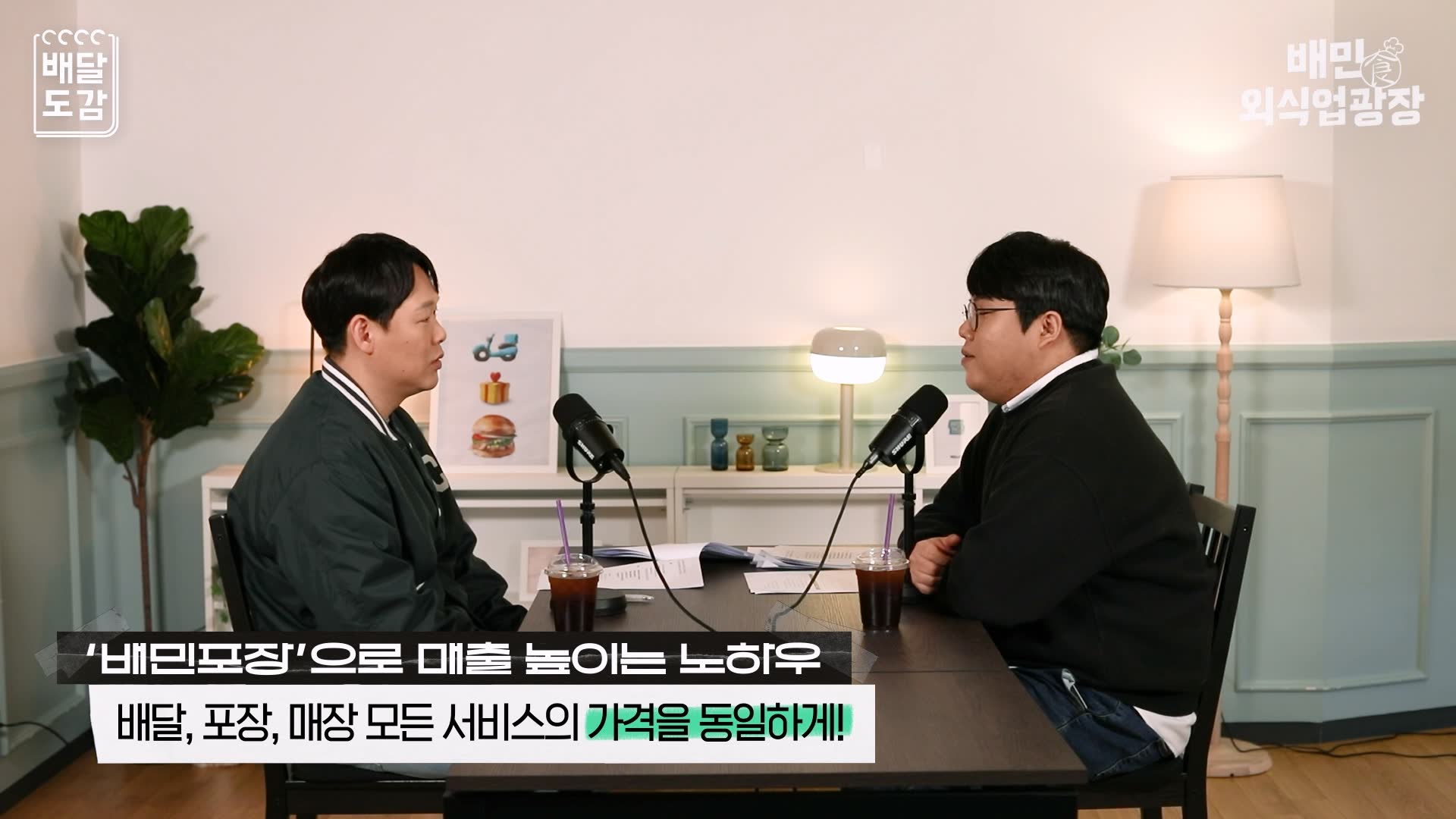 동일