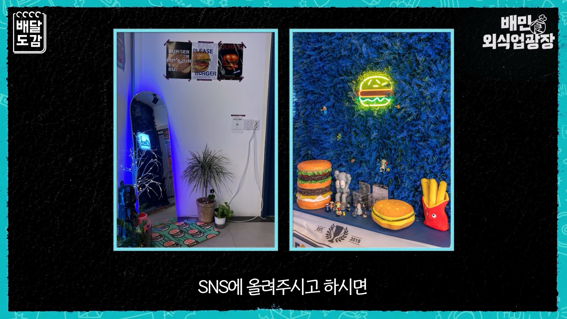 포토존