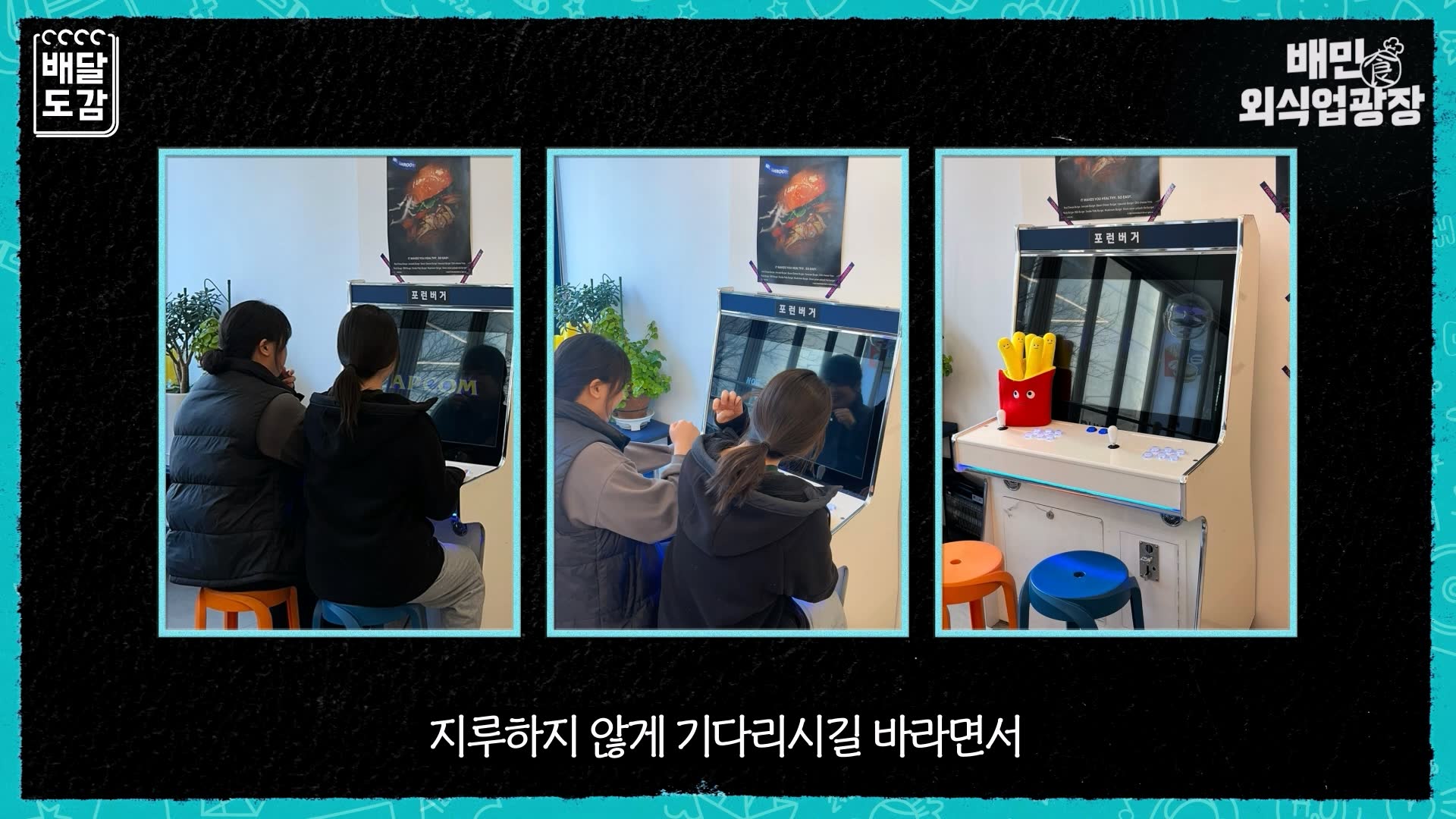 게임기