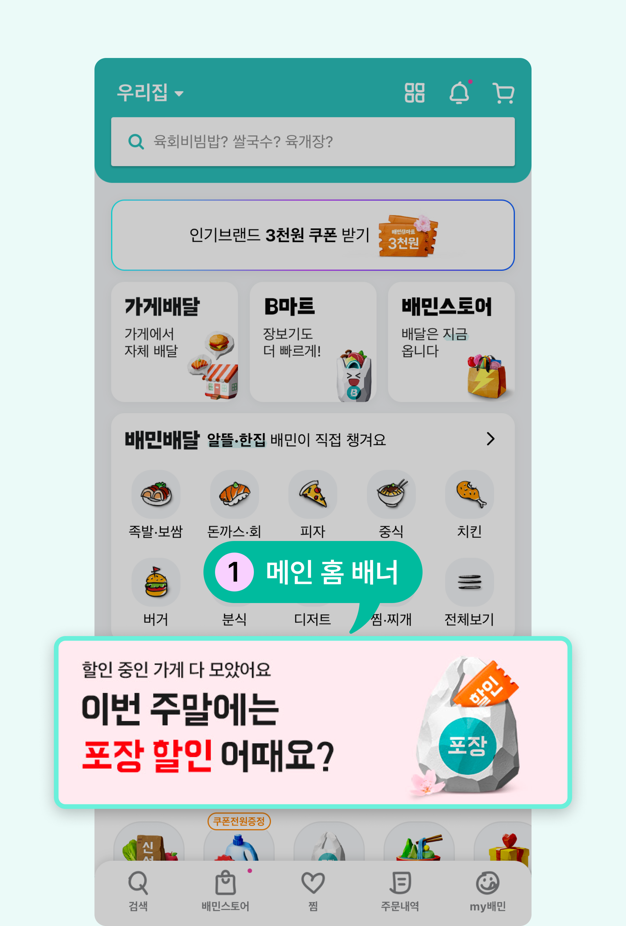 기획전