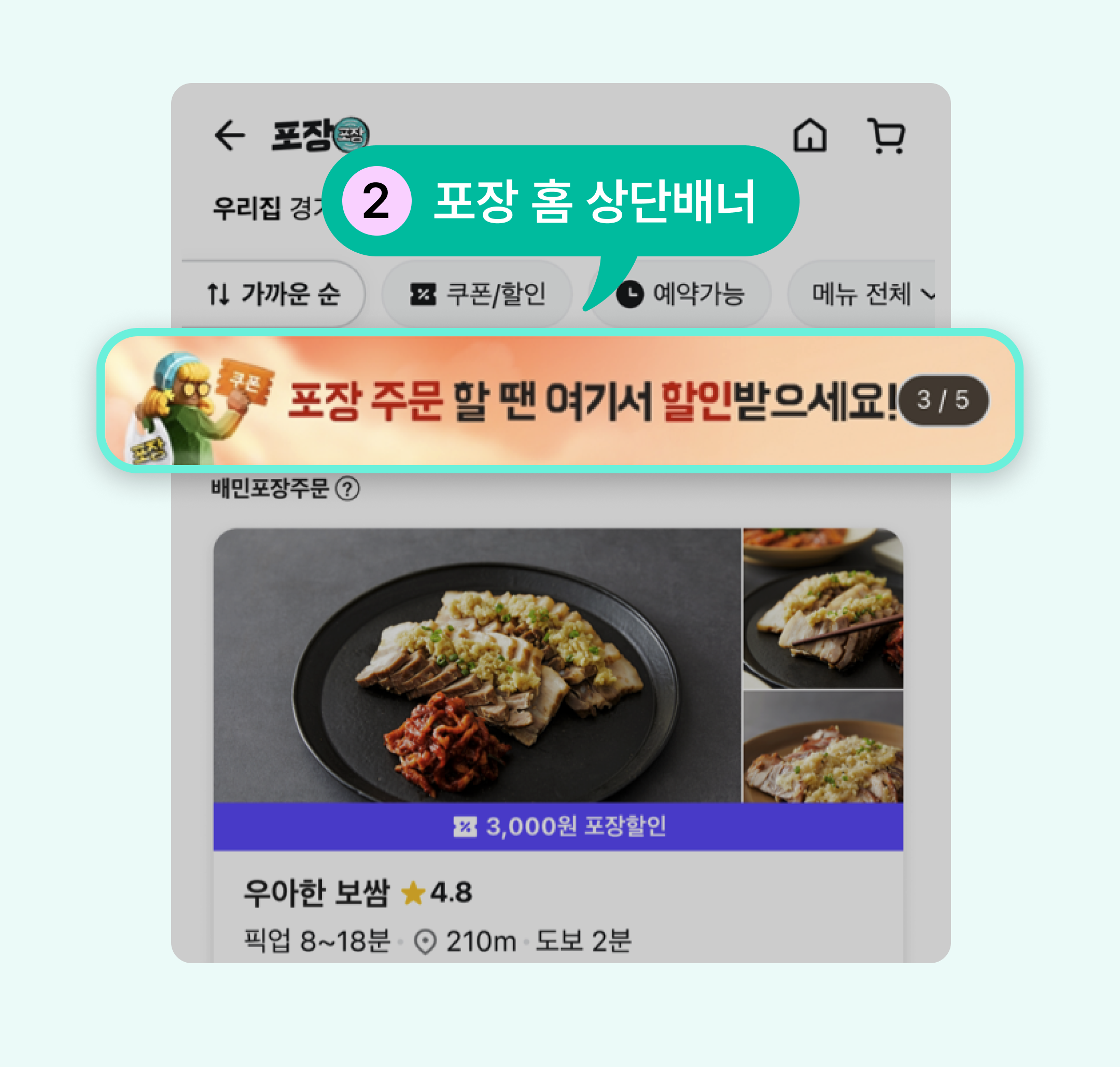 기획전