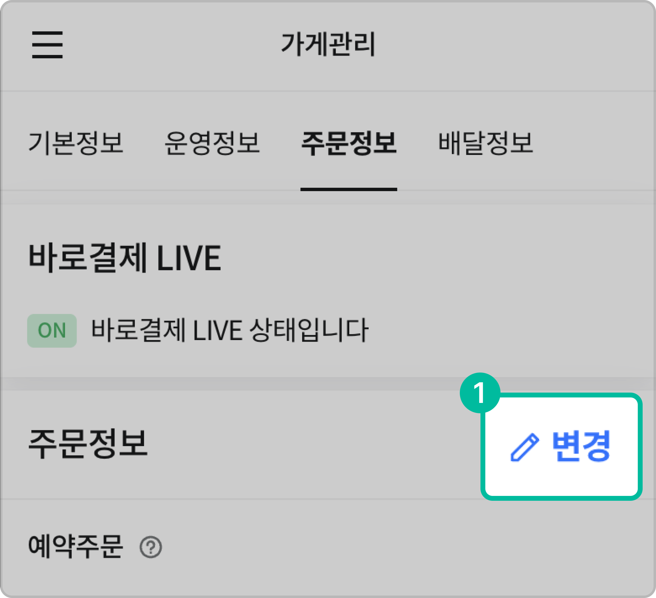 기획전