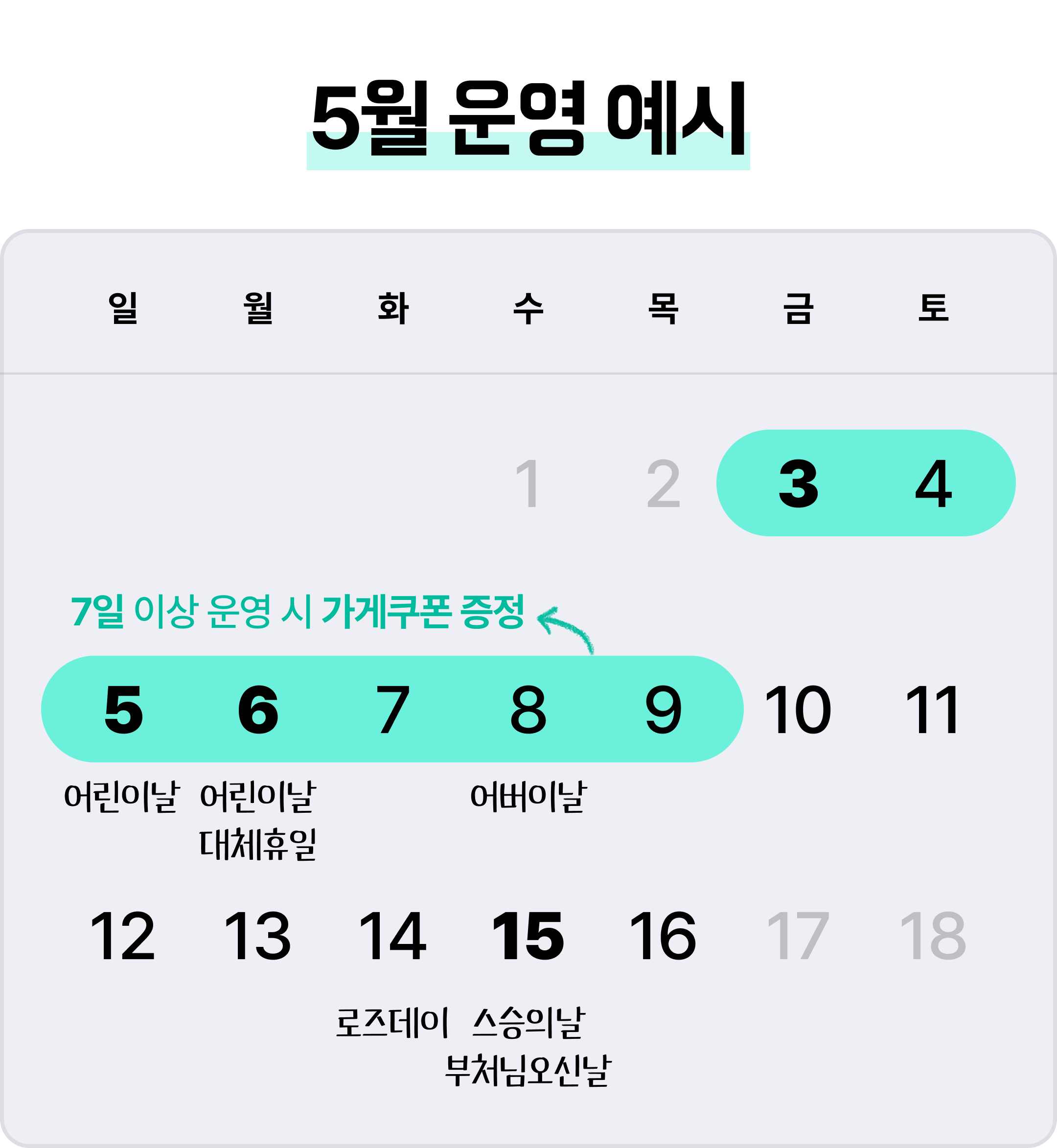 기획전