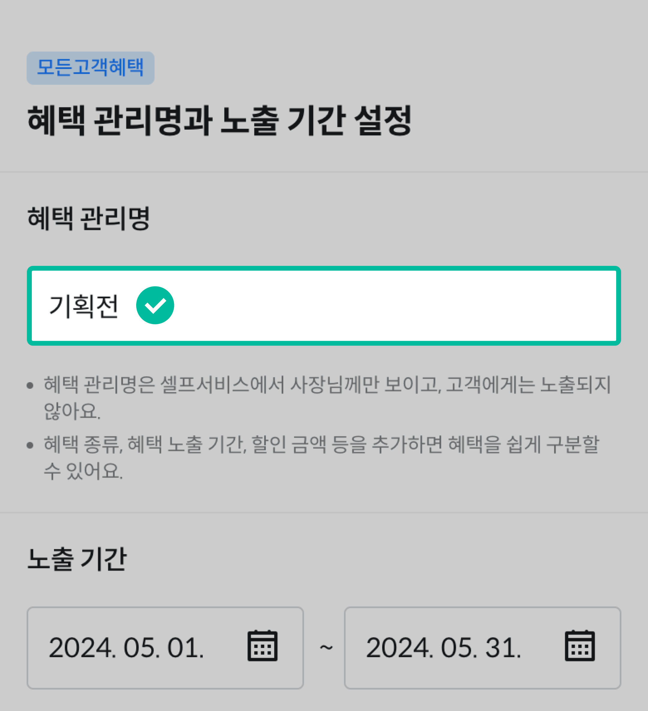 5월 마케팅 더하는 날