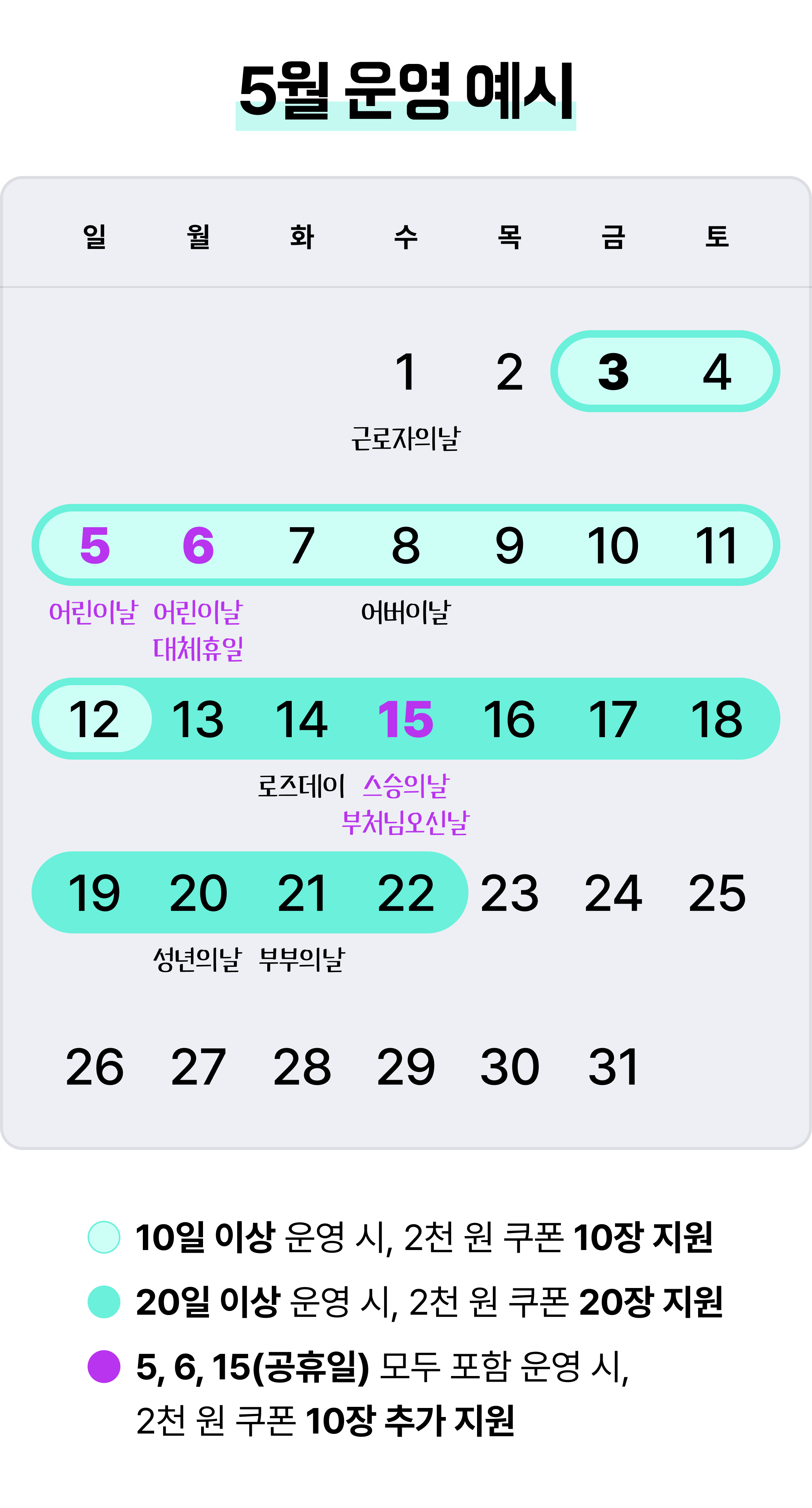 5월 마케팅 더하는 날