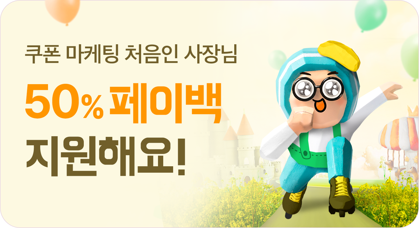첫혜택 기획전