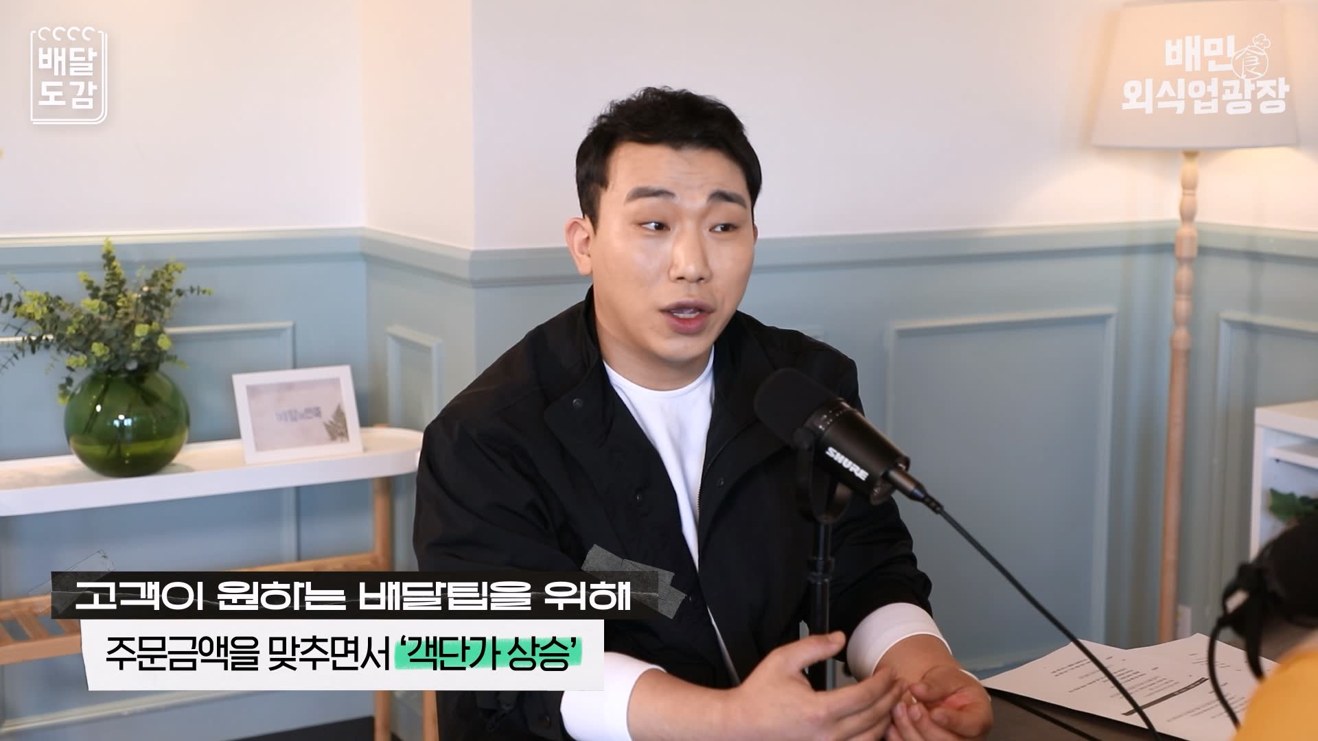 객단가