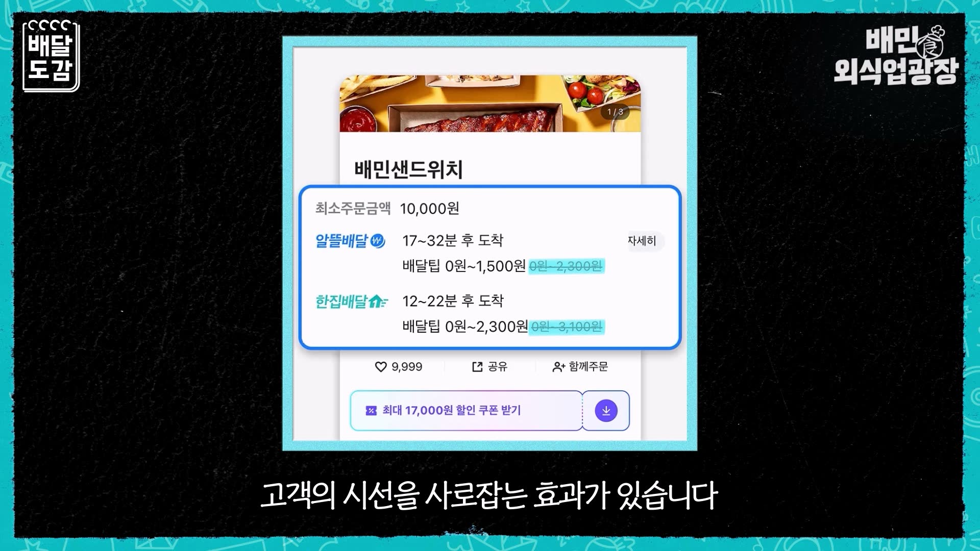 삭선