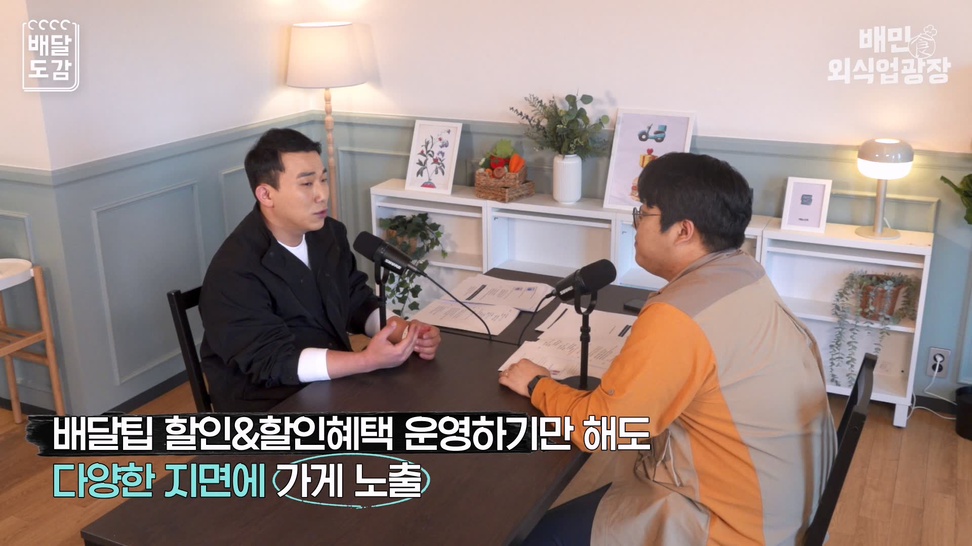 할인혜택
