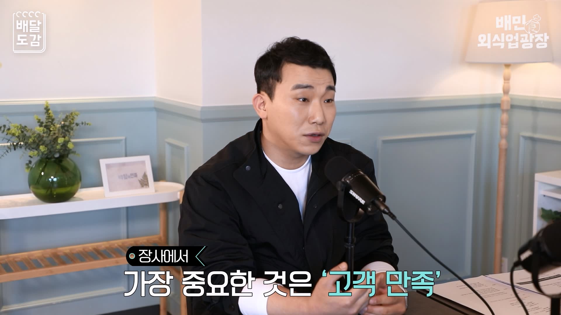 고객만족