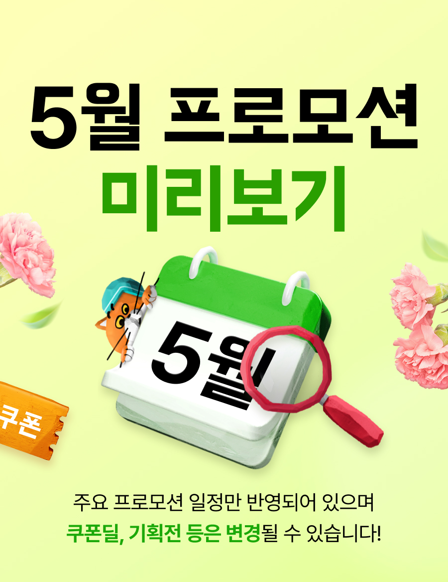 240501 상회 5월 1