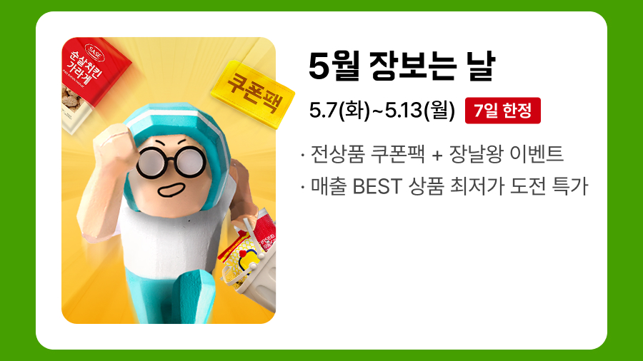 240501 상회 5월 3