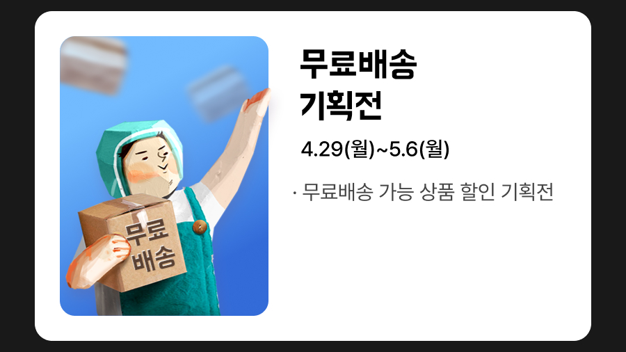 240501 상회 5월 6