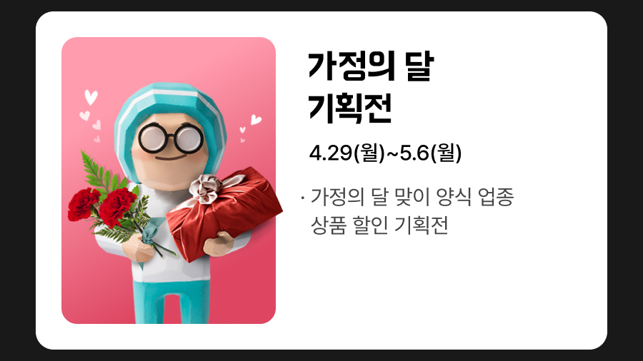 240501 상회 5월 7