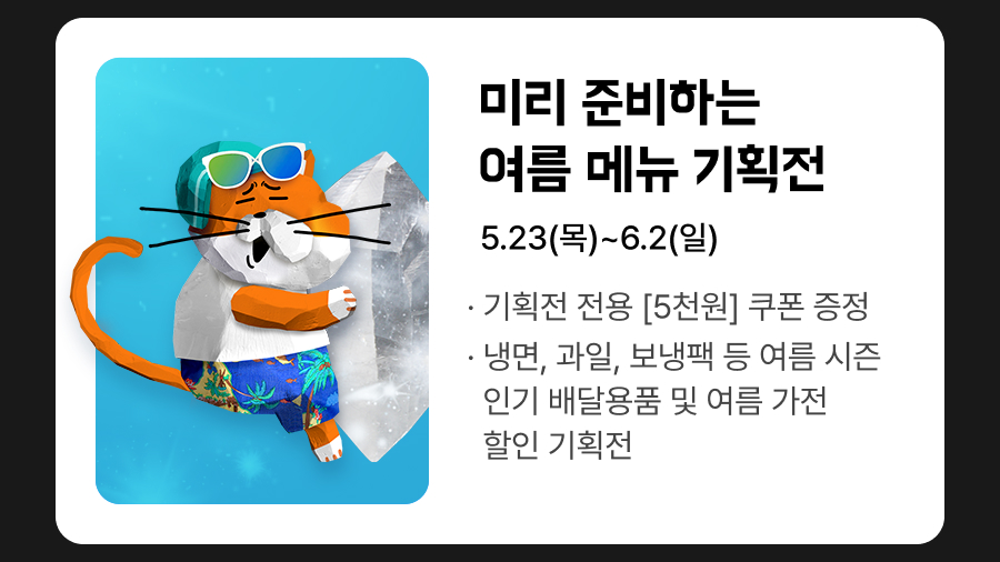 240501 상회 5월 9
