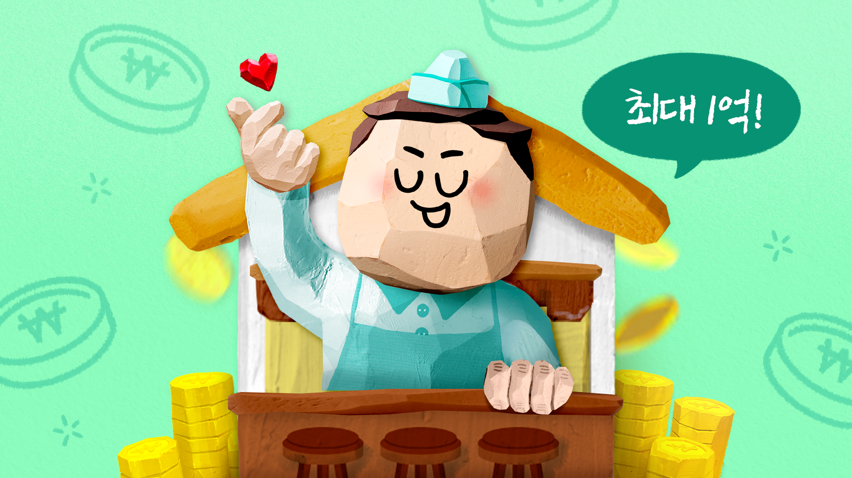 신용보증재단 대출보증