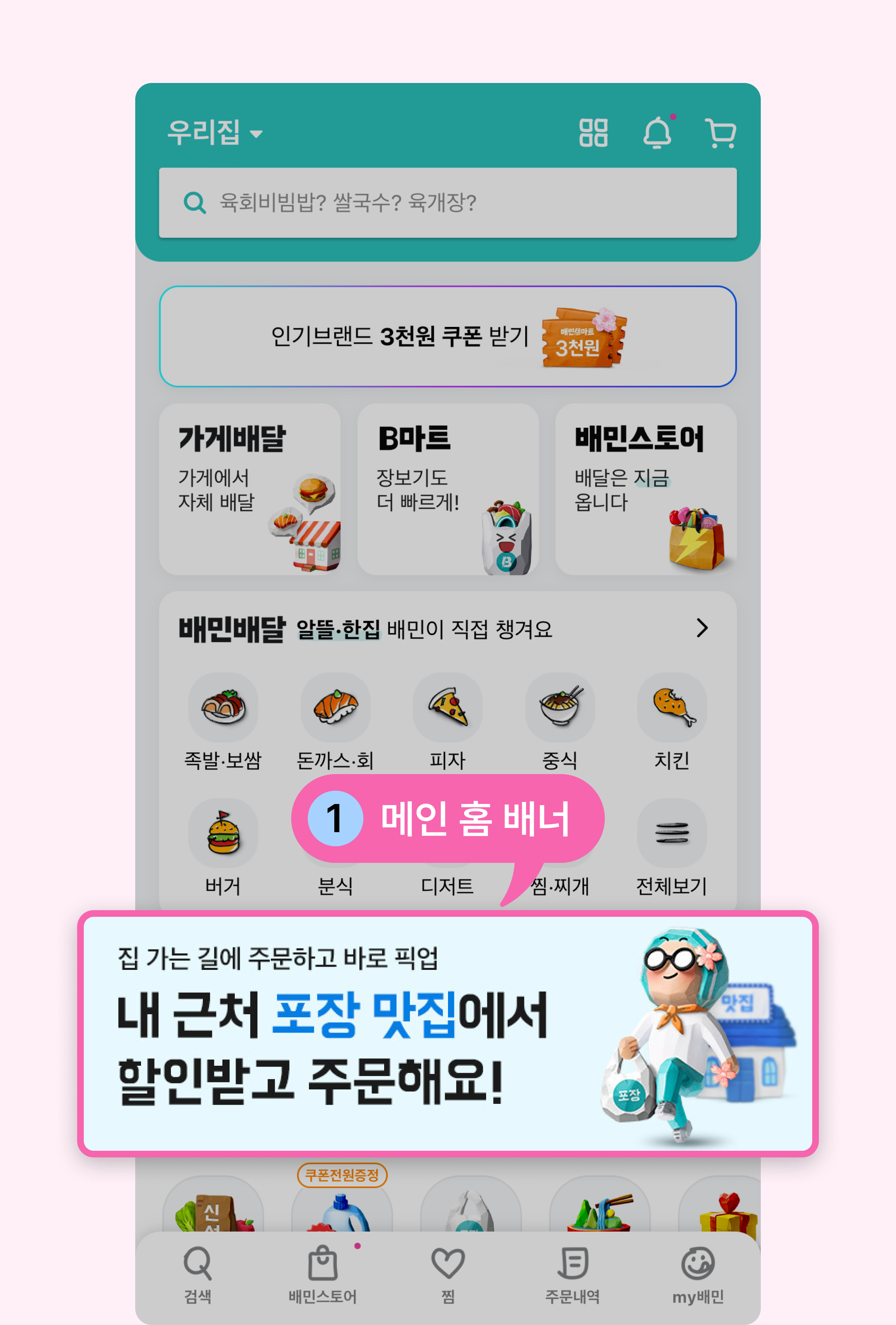기획전