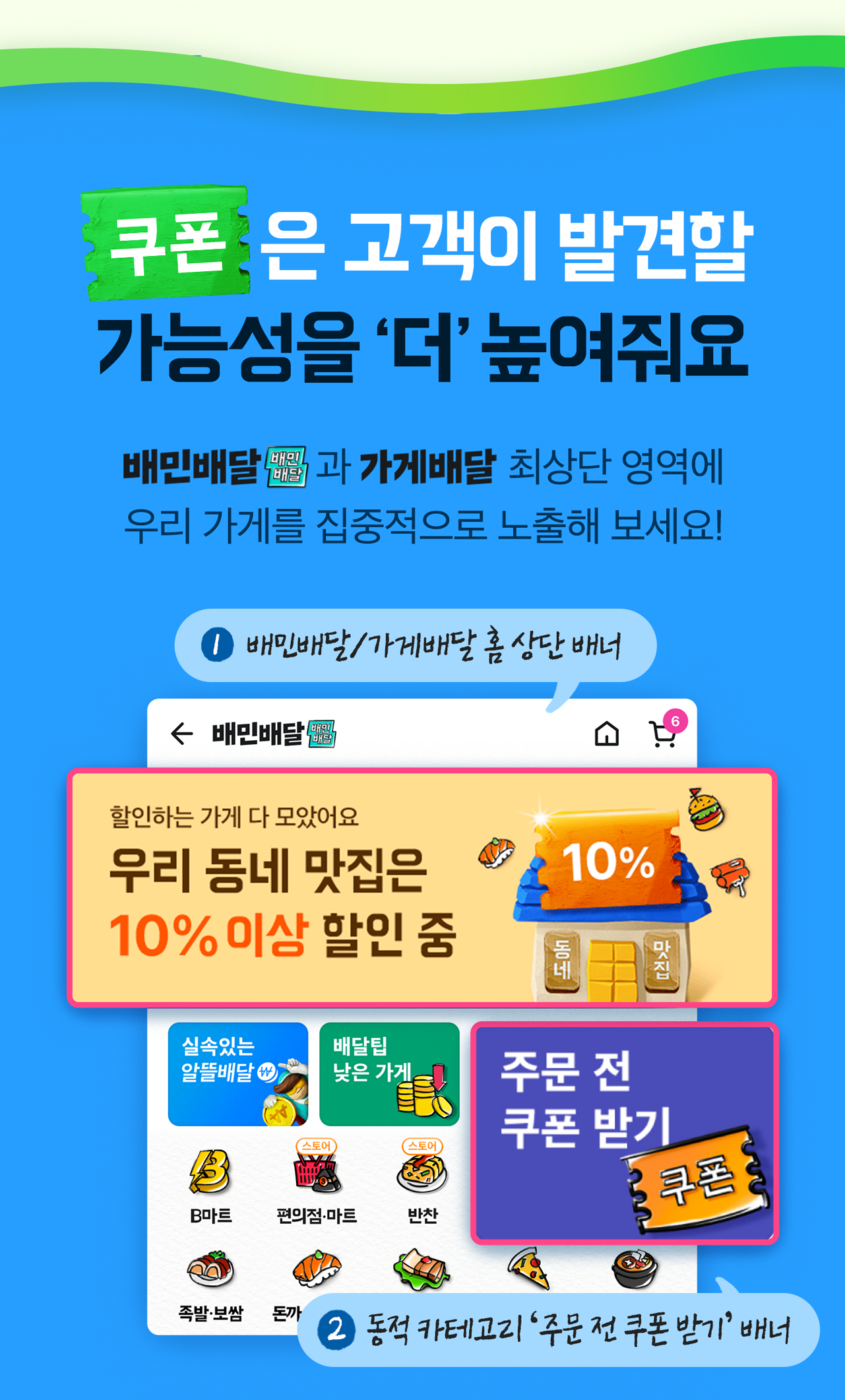 기획전