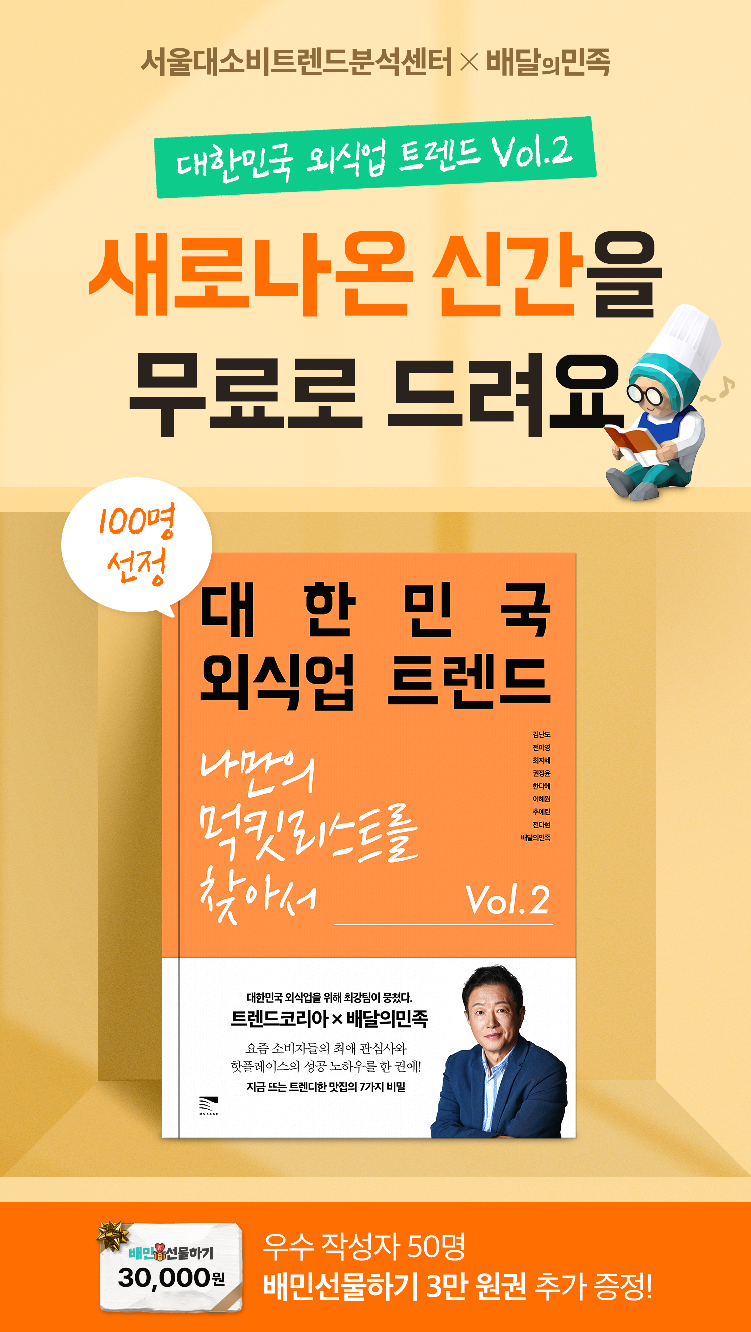 이벤트 키 비쥬얼