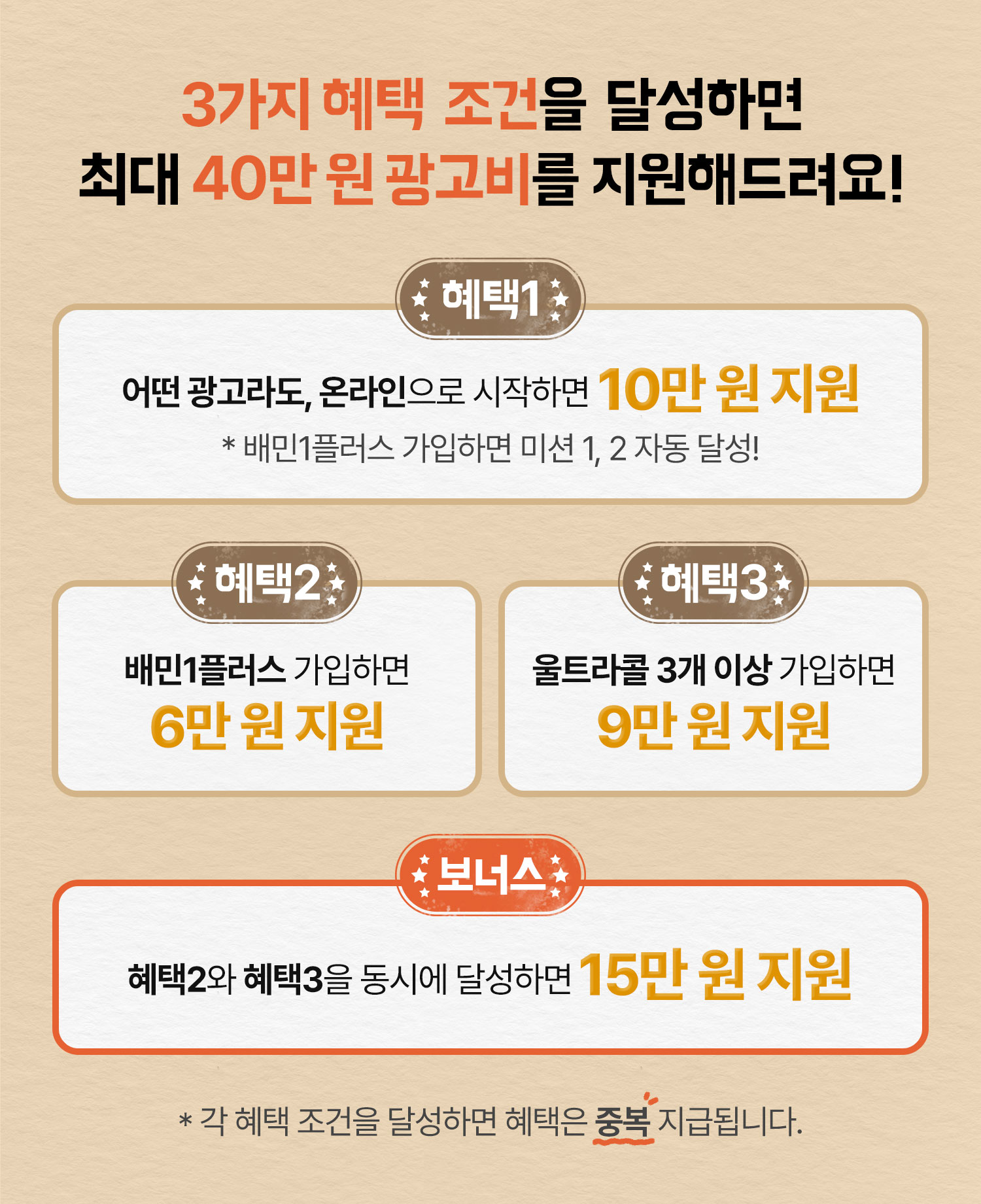 혜택