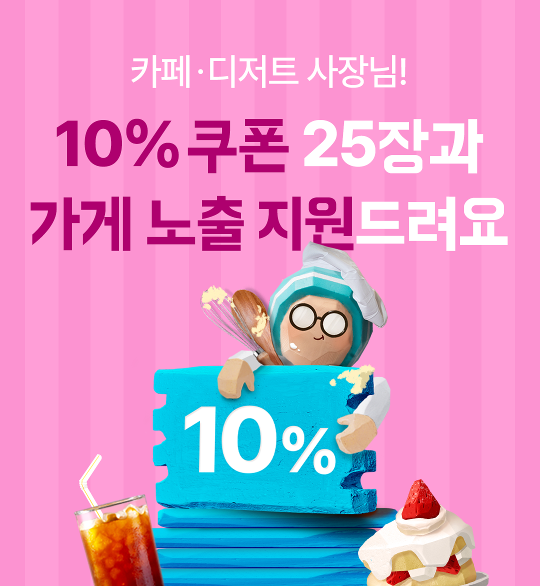 기획전