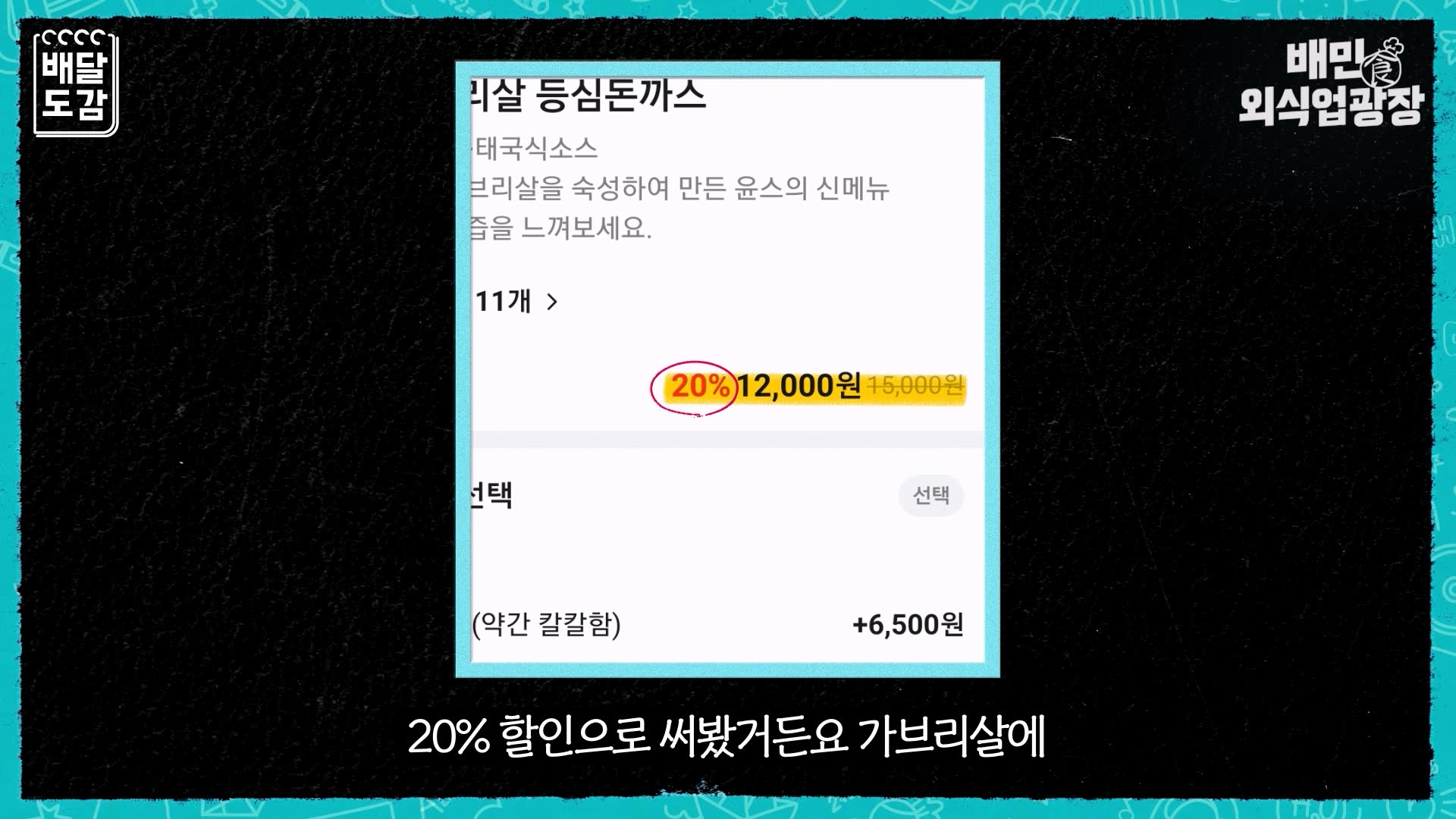 삭선