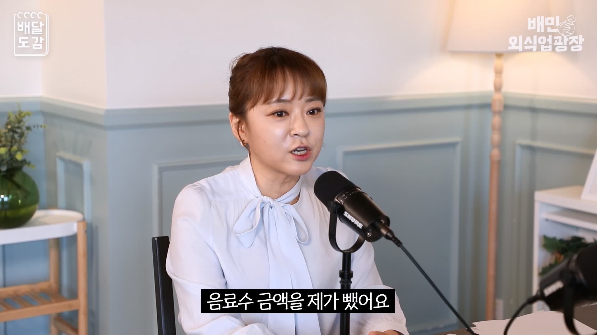 음료수
