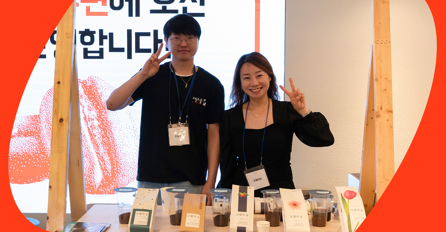 오월의숲