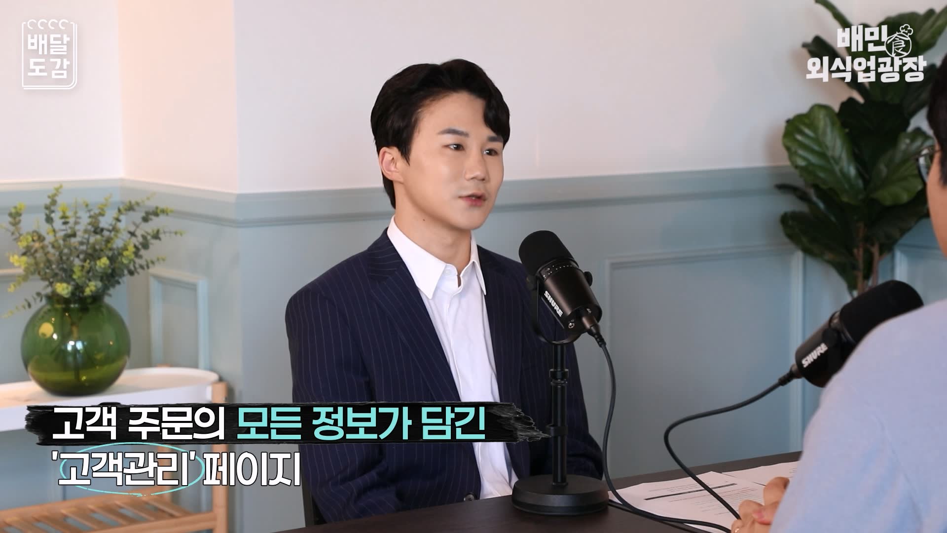 고객관리페이지