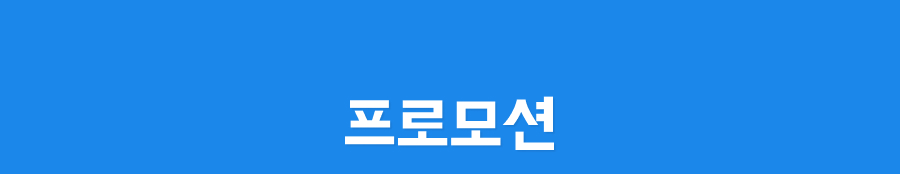 240601 상회 6월 프로모션 2