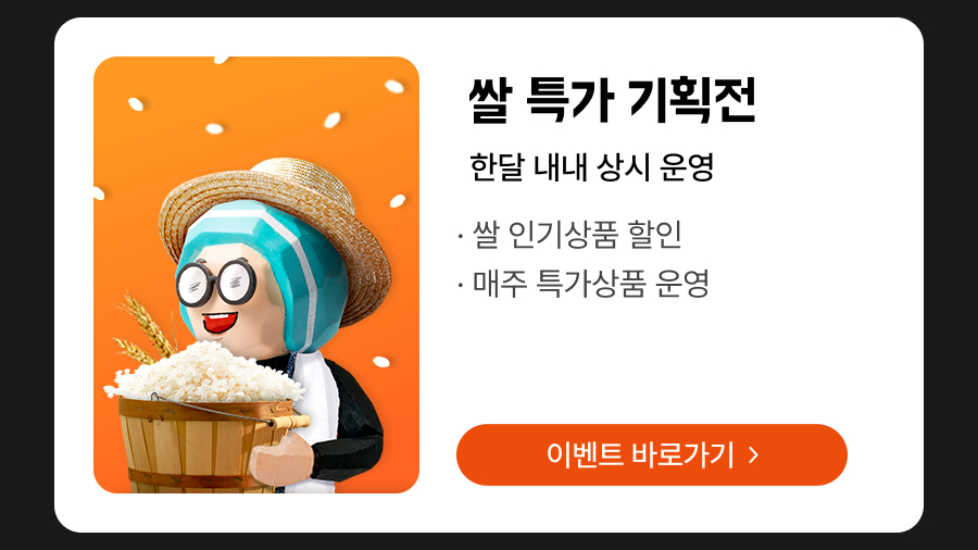 240601 상회 6월 프로모션 13