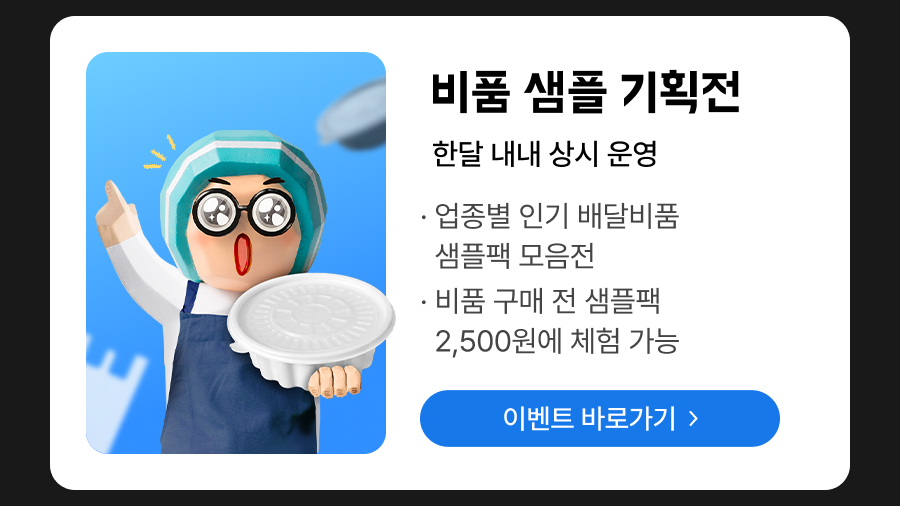 240601 상회 6월 프로모션 14