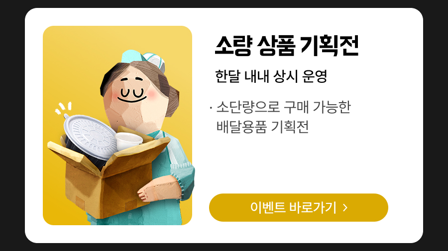 240601 상회 6월 프로모션 15