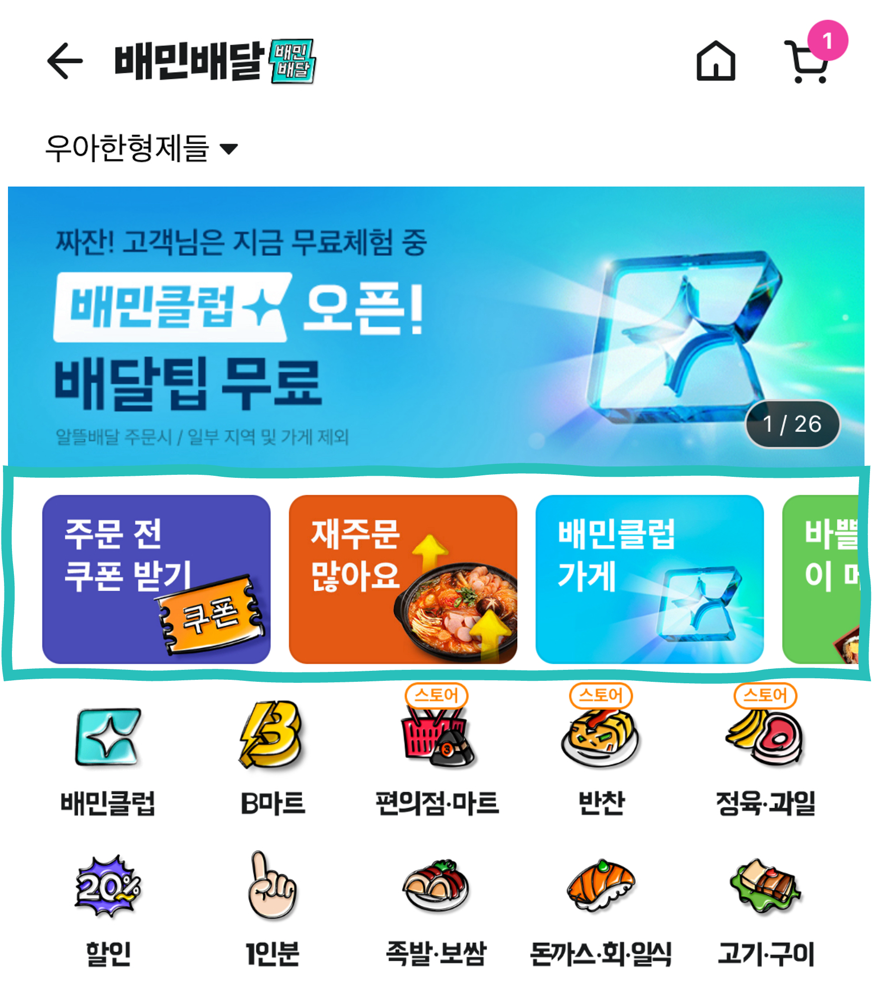 동적카테고리