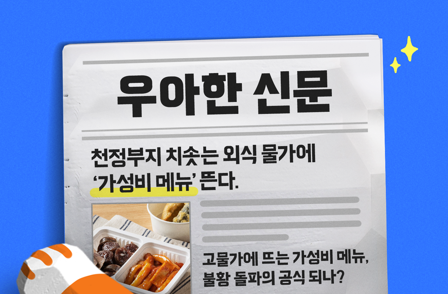 고객리포트 가성비