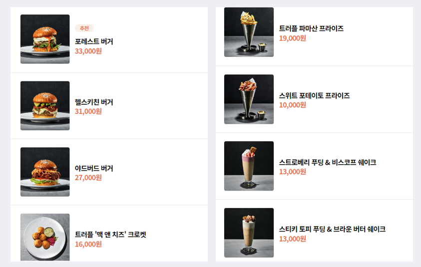 고든램지버거
